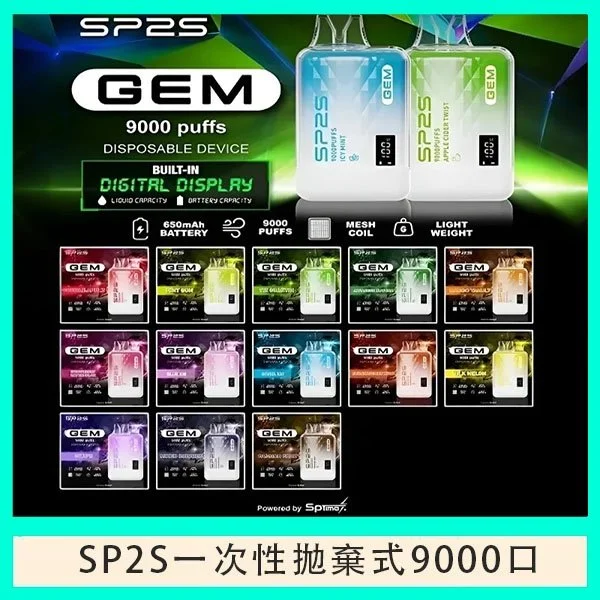 16種口味 | SP2S GEM拋棄式電子煙 9000口大容量 🔋可充電一次性電子菸🔥新品現貨